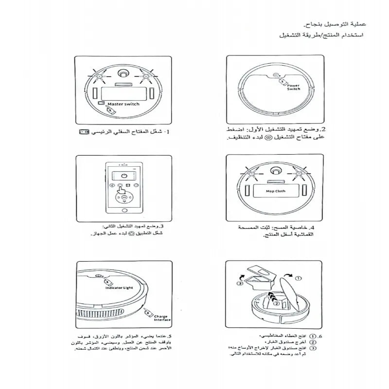 INTELLIGNT SWEEPING ROBOT