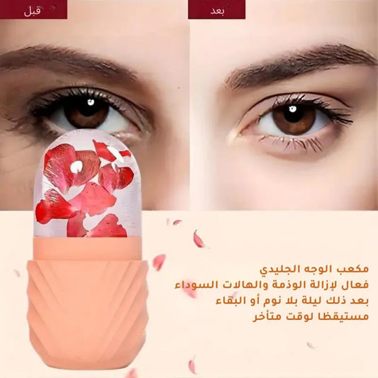 أسطوانة الثلج للعناية ببشرة الوجه